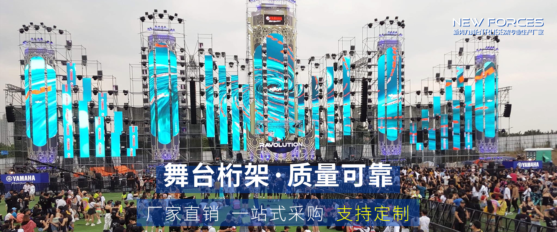 致力于舞台桁架,铝合金太空架,舞台灯光架,快装舞台,舞台结构工程项目整体一站式解决方案