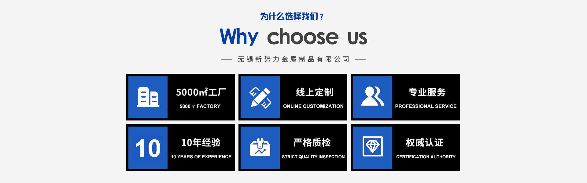 为什么选择我们